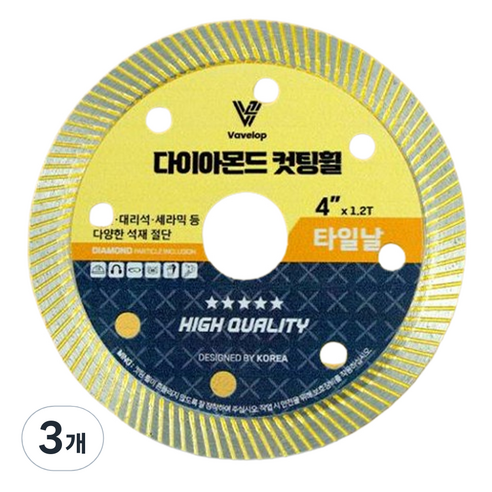 바벨롭 다이아몬드 컷팅 휠 105mm, 3개