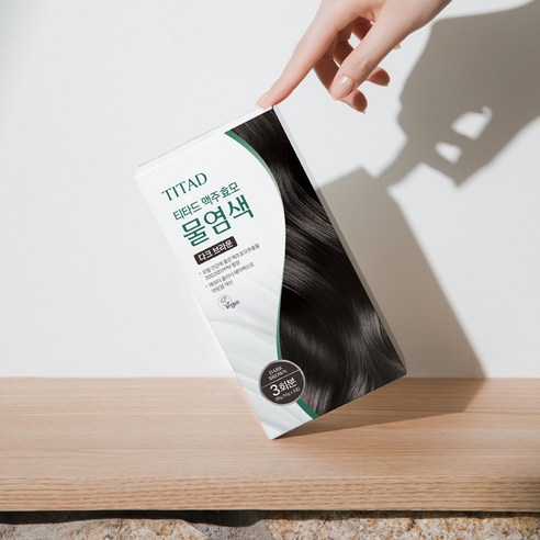 자연의 건강함으로 물들이는 아름다움, 티타드 맥주효모 물염색 다크브라운