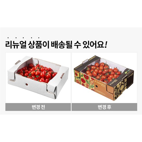 대추방울토마토, 2kg, 2박스