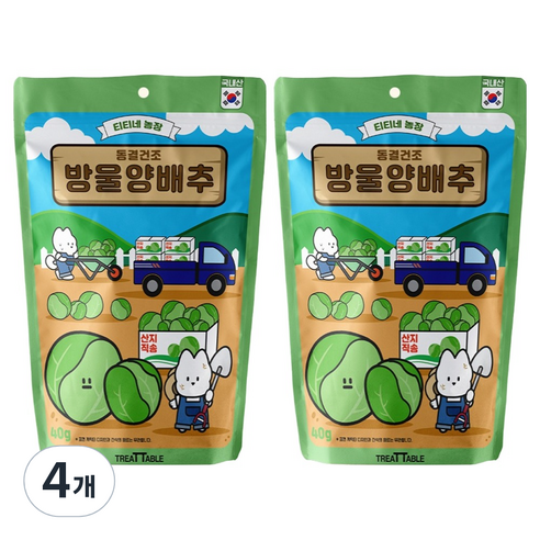 트릿테이블 강아지 티티네 농장 야채 동결건조 간식, 40g, 4개, 방울양배추