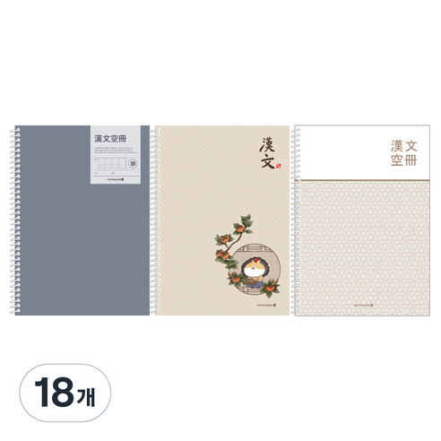 모닝글로리 2000 중고생용 스프링 한문 노트, 랜덤발송, 18개