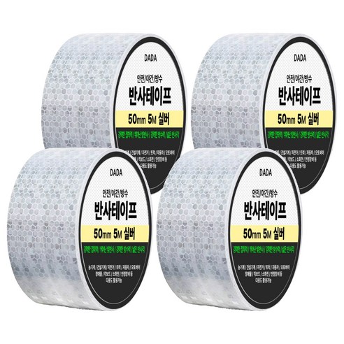 다다 안전 야간 방수 반사 테이프, 4개, 실버