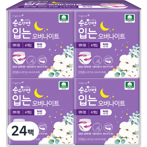 순수한면 입는 오버나이트 특대형 생리대 팬티형, 4개입, 24팩