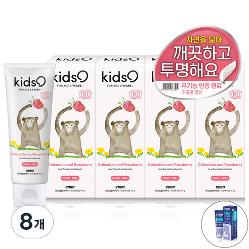 2080 키즈오 알파치약 라스베리향 8p 80g + 주니어 1450 고불소 치약 50g, 1세트