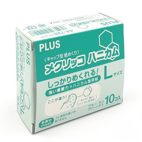 손가락 통증, 이제 플러스 손가락 골무 하니컴 L로 편안하게!