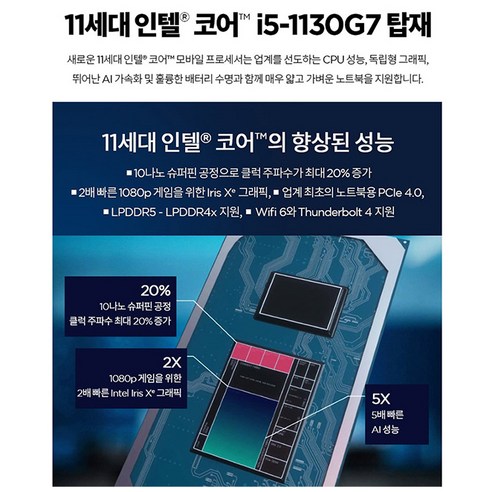 혁신적인 기술과 탁월한 성능을 갖춘 휴대성이 뛰어난 노트북