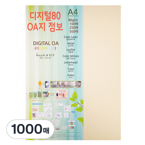 종이문화 디지털80 OA지, A4, 1000매, 2.아이보리