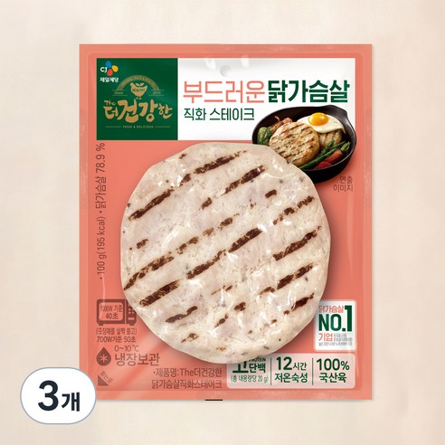 더건강한 부드러운 닭가슴살 직화 스테이크, 100g, 3개