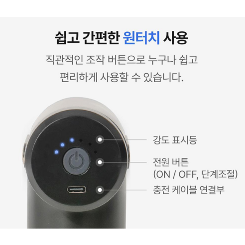 지친 일상에 활력을, 노멀라이프 프리미엄 마사지건으로 특별한 휴식을 경험하세요.