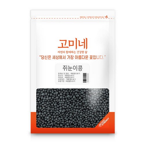 고미네 쥐눈이콩, 1kg, 1개