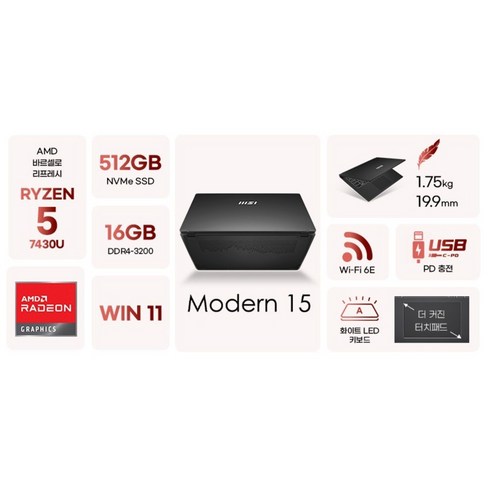 일상에 스며드는 강력한 퍼포먼스, MSI 2025 모던 15 포스