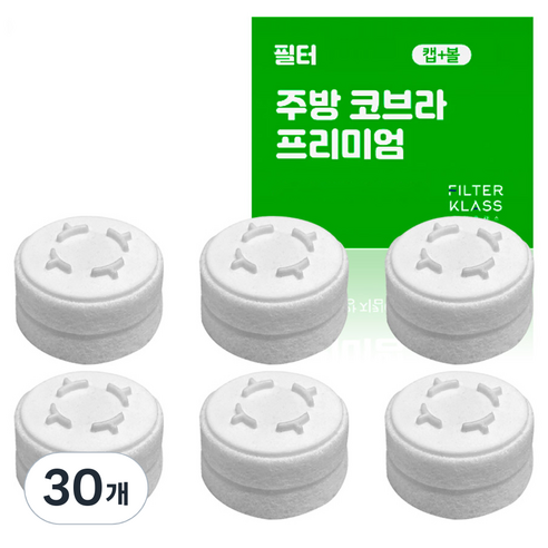 필터클래스 바디럽 퓨어썸 베이직 주방 코브라 호환 개별포장 필터, 30개, 무향
