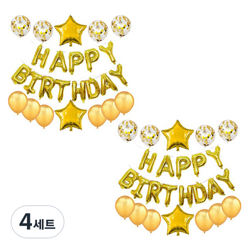 마켓감성 스타 생일파티 레터링 풍선 세트, 타입2 골드, 4세트
