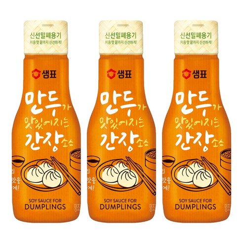 Sempio生抽 sempio生抽 少量生抽 少量生抽 安全容器 餃子醬油 餃子醬油 蘸醬油 醬油 空氣炸鍋菜
