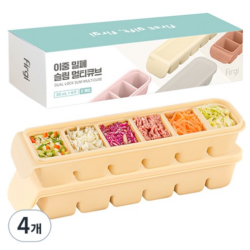 퍼기 이중 밀폐 이유식 큐브 6구, 180ml, 베이지, 4개