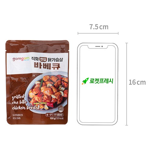 건강한 단백질 섭취와 바비큐 맛의 만남