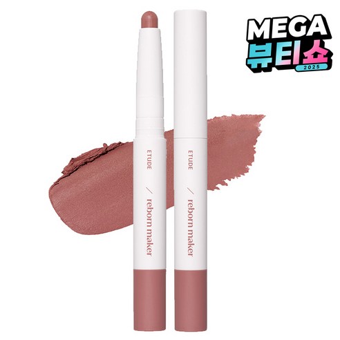 에뛰드 재창조 메이커 립라이너 1g, 쿨오버립, 1개