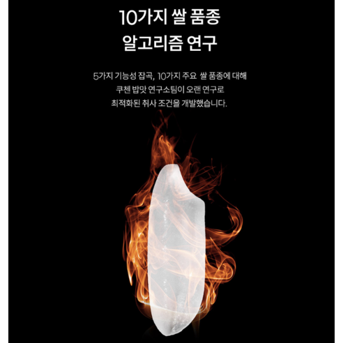 쿠첸 Brain 풀스테인리스 듀얼프레셔 IH 전기압력밥솥: 꿈결같은 밥맛을 현실로!