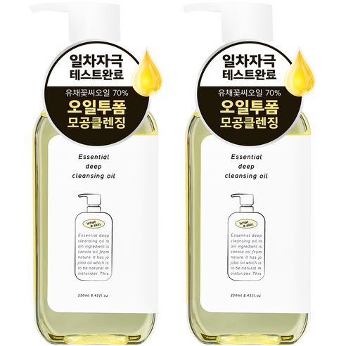 와더스킨 에센셜 딥 클렌징 오일, 250ml, 2개