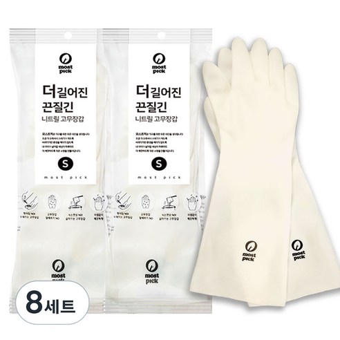 모스트픽 더 길어진 끈질긴 니트릴 고무장갑 양손착용 세트, 화이트, 소(S), 8세트