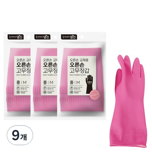 명진 교체용 오른손 고무장갑, 분홍, 중(M), 9개