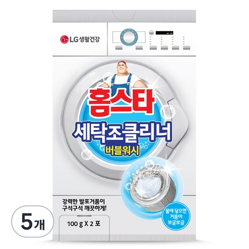 홈스타 세탁조 클리너 버블워시 드럼겸용 2포, 200g, 5개