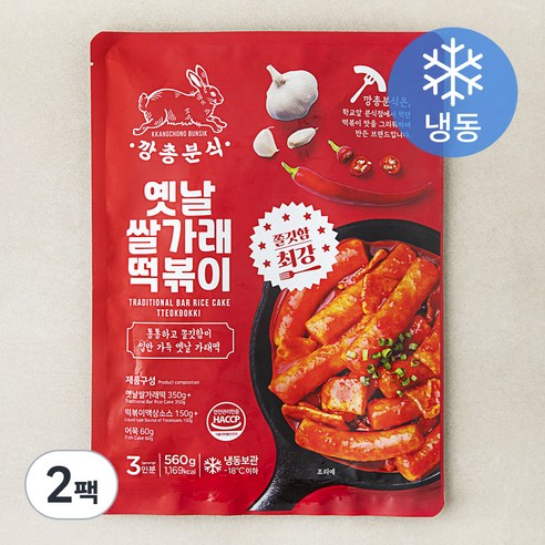 깡총분식 옛날 쌀가래 떡볶이 (냉동), 560g, 2팩