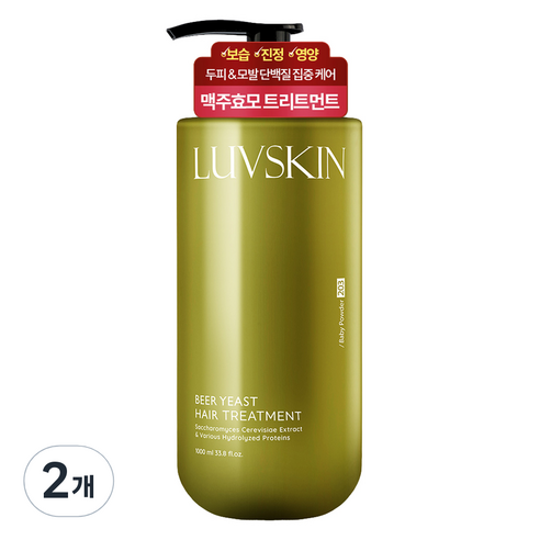 루브스킨 맥주효모 트리트먼트 베이비파우더향, 1L, 2개
