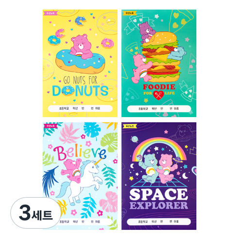 루카랩 케어베어 초등용 유선노트 4p 세트, 도넛 + 패스트 푸드 + 프렌즈 + 유니버스, 3세트