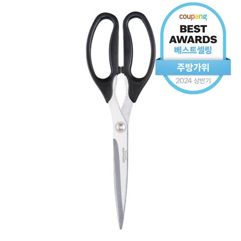 락앤락 불고기양손가위 25cm