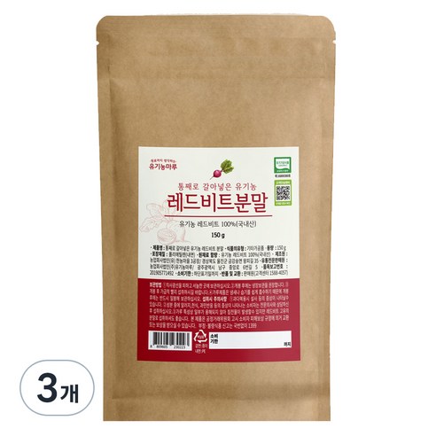 유기농마루 통째로 갈아만든 유기농 레드비트 분말, 3개, 150g