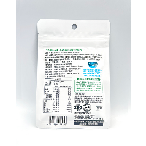 週末快閃 健康 保健食品 營養補充品 軟膠囊 MLLM:健康食品 MLLM:海藻鈣 MLLM:海藻鈣鎂 MLLM:達摩本草 MLLM:鈣