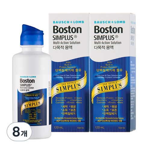 보스톤 심플러스 렌즈 세정액, 120ml, 8개