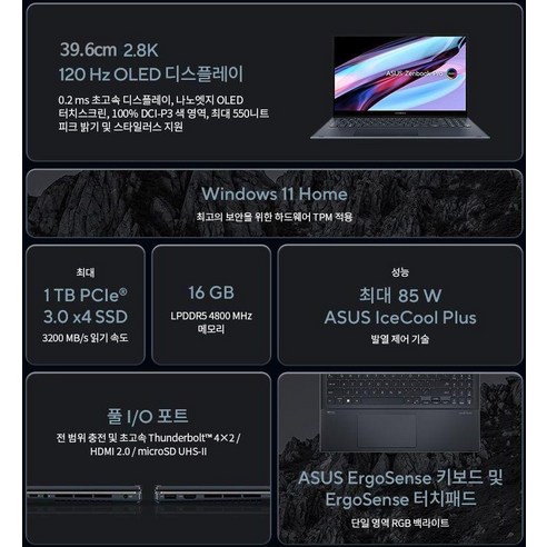 에이수스 젠북 프로 15 Flip OLED는 혁신적인 디자인과 고성능을 결합하여 사용자에게 최고의 작업 및 엔터테인먼트 환경을 제공합니다.