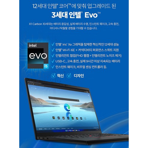 레노버 2022 씽크패드 X1 나노 G2 13.3 - 세부 사양과 기능