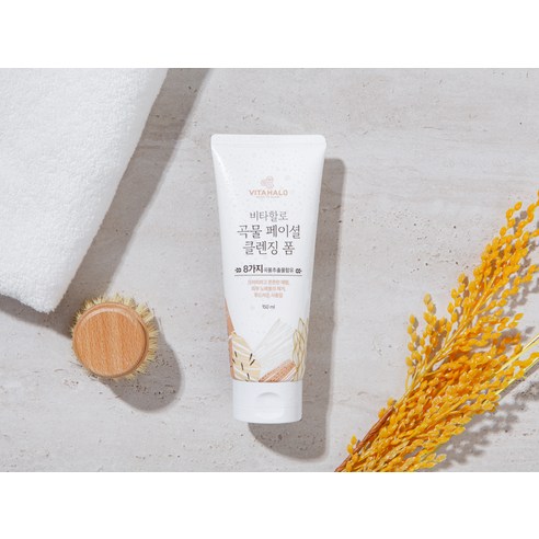 찰나의 아름다움을 위한 선택: 비타할로 곡물 페이셜 폼 클렌저 2개 묶음!