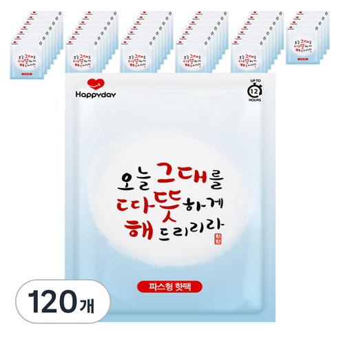 [국내생산] 해피데이 파스형 오늘 그대를 따뜻하게 해드리리라 핫팩 50g, 120개