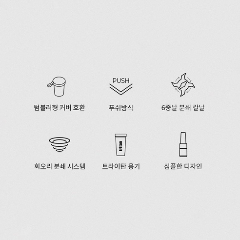 강력하면서도 세련된 블렌더