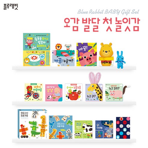오감 발달 첫 놀잇감 세트, 블루래빗