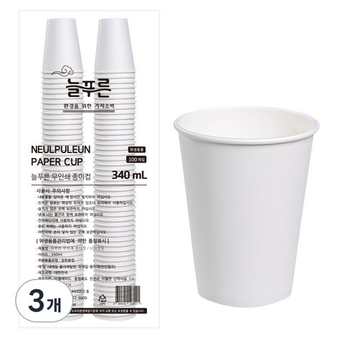 neulpuleun 무인쇄 종이컵 340ml, 3개, 100개입