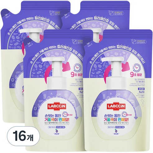 랩신 컬러체인징 핸드워시 포도향, 450ml, 16개