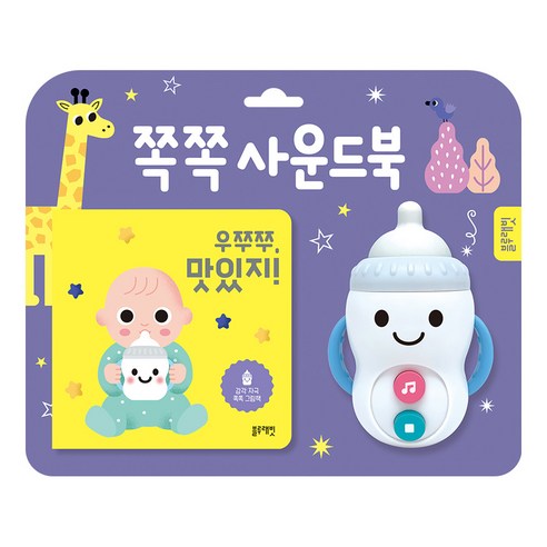 우쭈쭈 맛있지!:쪽쪽 사운드북, 블루래빗
