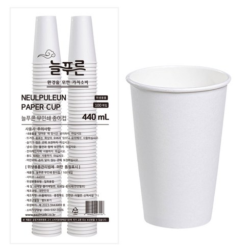 neulpuleun 고평량 무인쇄 종이컵 440ml, 1개, 100개입