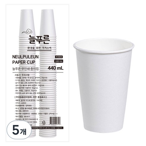 neulpuleun 고평량 무인쇄 종이컵 440ml, 5개, 100개입