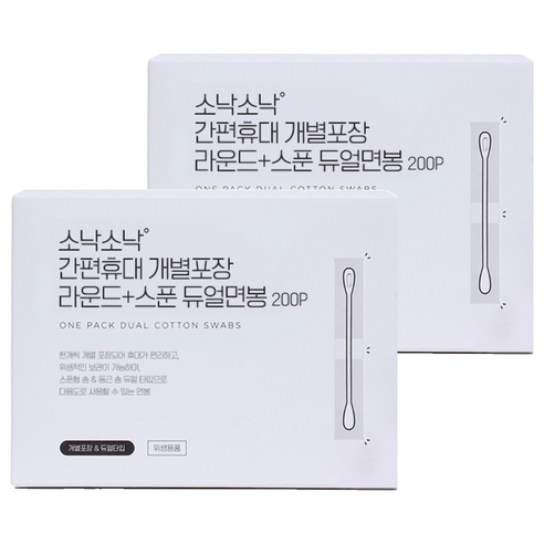 소낙소낙 간편휴대 개별포장 라운드 + 스푼 듀얼면봉, 2개