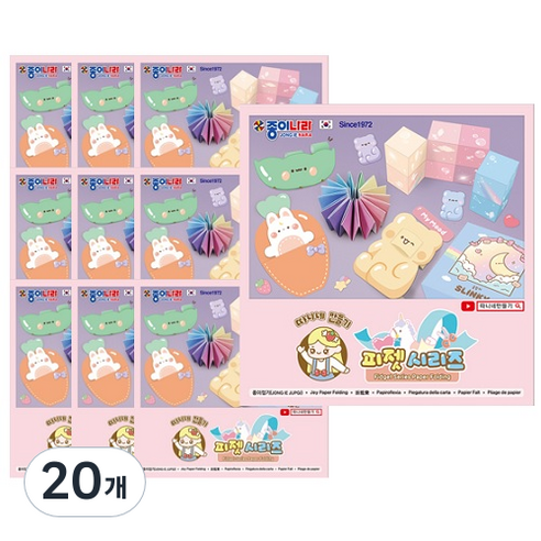 종이나라 따니네 만들기 피젯 시리즈 종이접기 17p, 12색, 20개