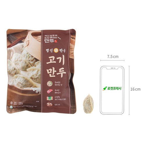 오랜 시간 많은 사람들에게 사랑받은 명인만두의 고기만두