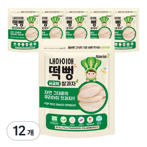 내아이애 유기농 정성빚은 떡뻥 쌀과자, 시금치, 30g, 12개