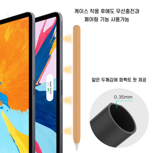 Apple Pencil 盒 Apple Pencil 矽膠盒 Apple Pencil 第 2 代盒 Pencil 第 2 代矽膠盒 矽膠鉛筆盒 第 2 代鉛筆盒 鉛筆盒