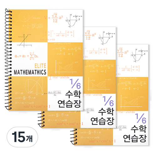 투영디자인 6분의1 엘리트 수학연습장, 머스타드, 15개